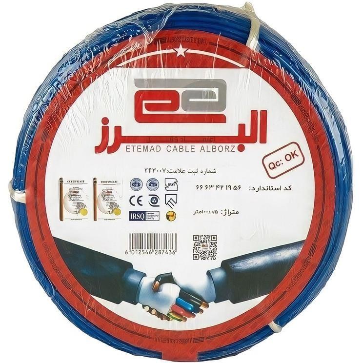 سیم 1.5 اعتمادکابل البرز